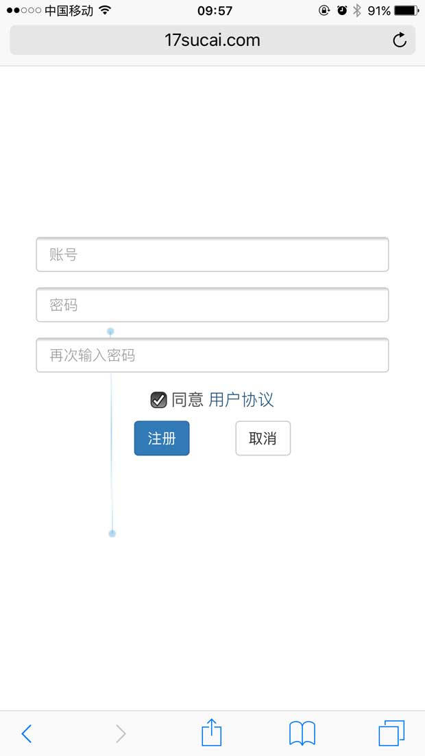 简单的html5适用于手机注册页面模板