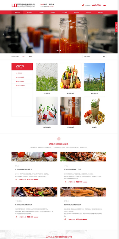 食品蔬菜水果生产销售公司网站模板