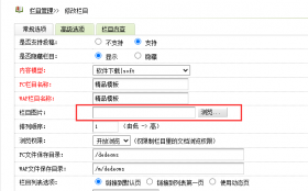 dedecms不同栏目调用不同banner图的方法