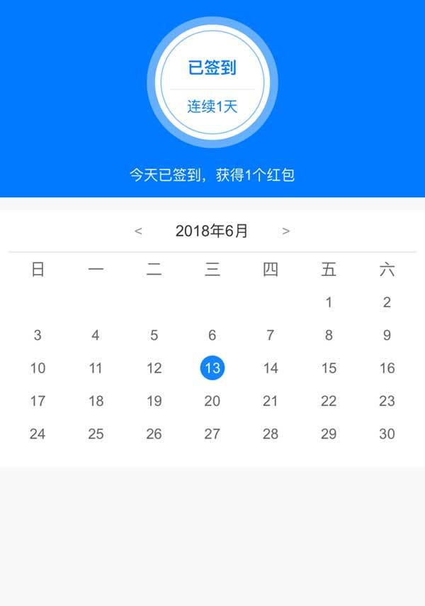 js移动端日历签到页面代码