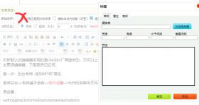 织梦dedecms默认编辑器实现上传视频功能