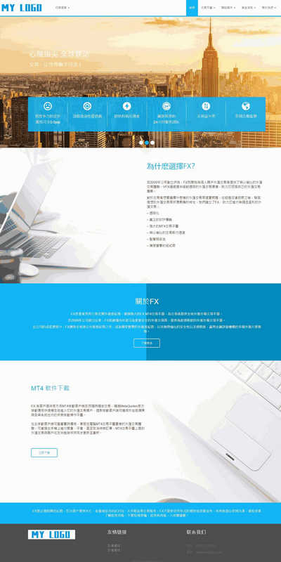 中英文大气金融企业展示类织梦源码(简繁体切换)