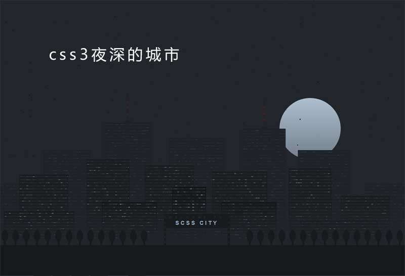 css3深夜里的城市背景动画特效