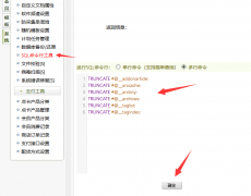 织梦把数据保存到数据库附加表 `_addonarticle` 时出错，Duplicate entry 'X' for key 'P