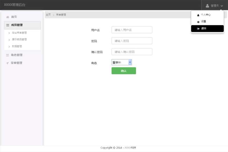 bootstrap简洁后台模板下载