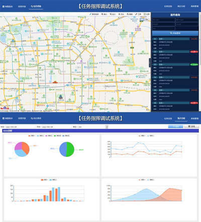 地图监控系统页面模板