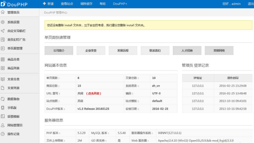 企业CMS后台管理html模板