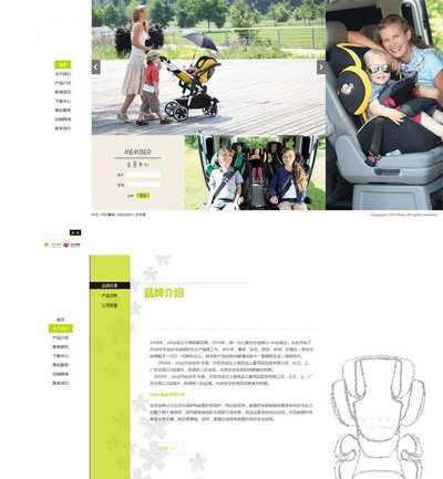 创意儿童座椅销售公司网站html模板