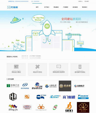 大气网站建设网络公司html整站模板