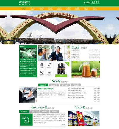 进口食品贸易公司html静态网站模板