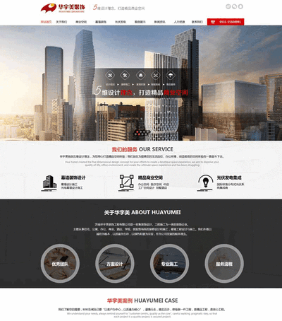 房屋装修装饰工程公司网站模板html整站
