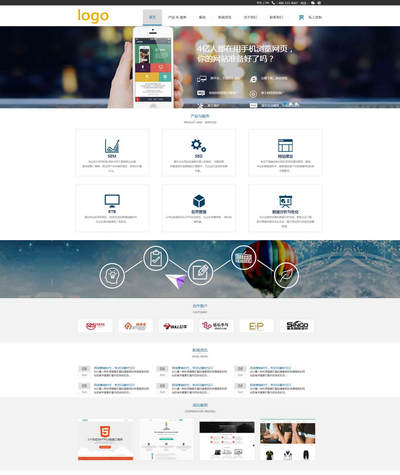 实用的网络营销服务公司html网页模板