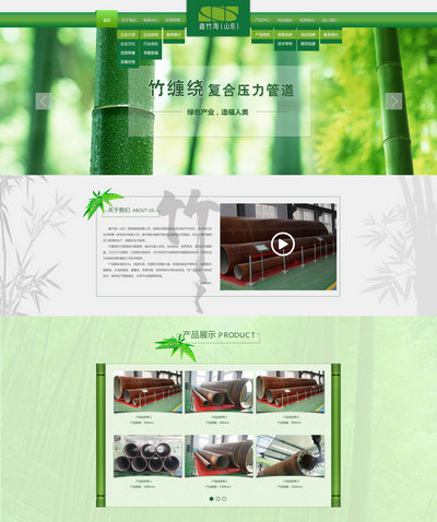竹制品生产材料企业html网站模板下载