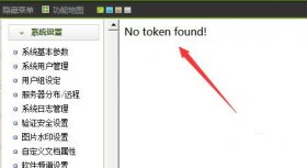 织梦dedecms系统基本参数修改添加提示No token found的解决办法