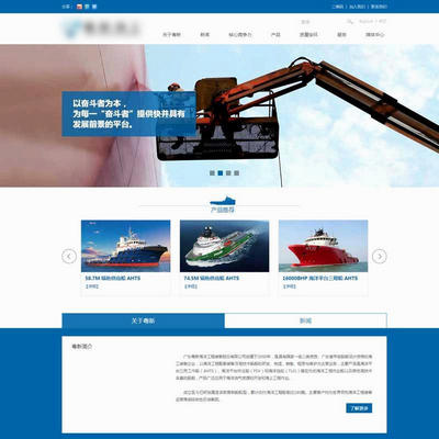 大气船舶工业集团公司html网站模板