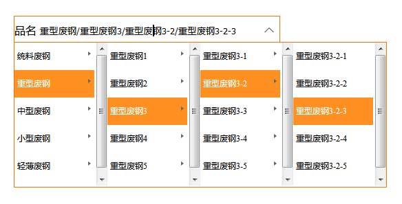 jQuery四级联动商品分类选择代码