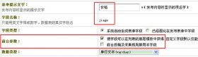 织梦dedecms怎么添加调用自定义字段