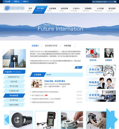 交通运输类网站html模板