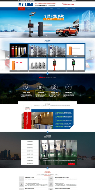 车牌识别系统智能科技公司织梦模板(带手机端)