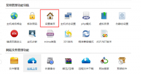 怎么去掉织梦dedecms网址后面的index.html