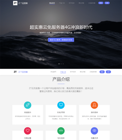 大气手机软件app官网主页模板html5源码