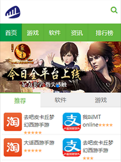 软件下载站手机版html网站模板