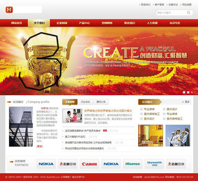 金融服务公司网站html静态模板