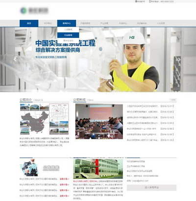 科技生产企业官html网模板下载