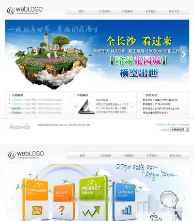 简洁电子数码产品通用网页模板