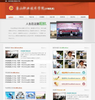 职业技术学校网站静态html模板下载
