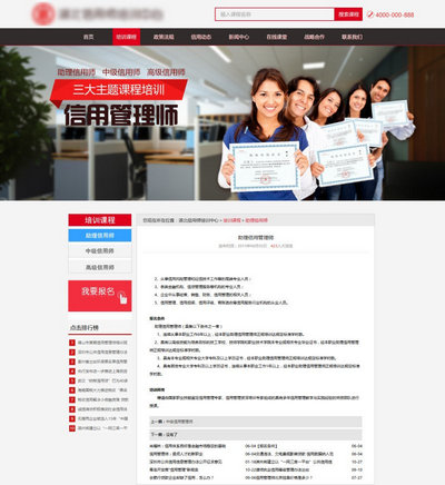 职业培训机构公司html网页模板下载