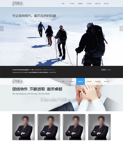 简单大气商务公司通用html网站模板下载