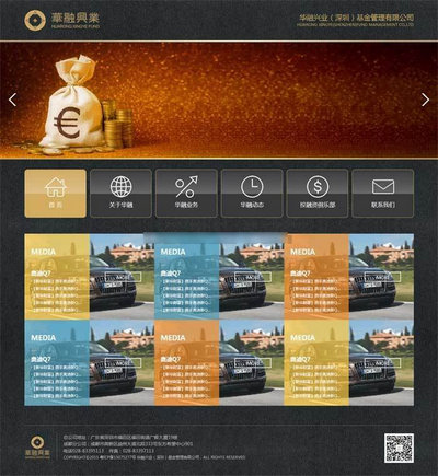 金融投资公司html网站模板下载