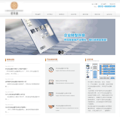 简单金融服务公司html整站网站模板