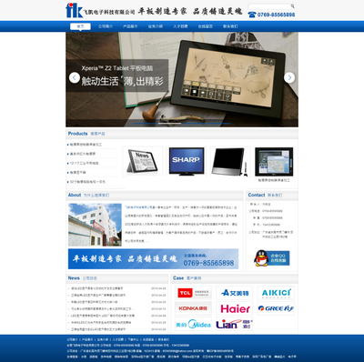 电子产品研发科技网页html静态模板
