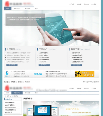 简洁软件科技企业html网站模板