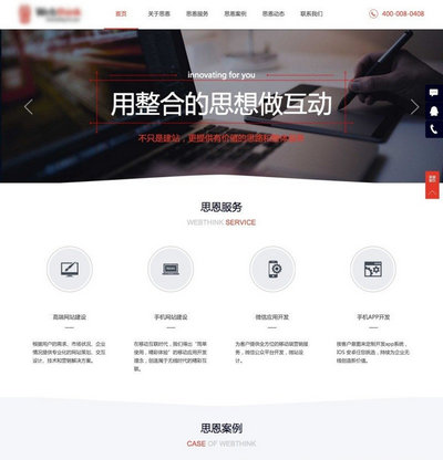 宽屏网络技术科技公司网站html5模板