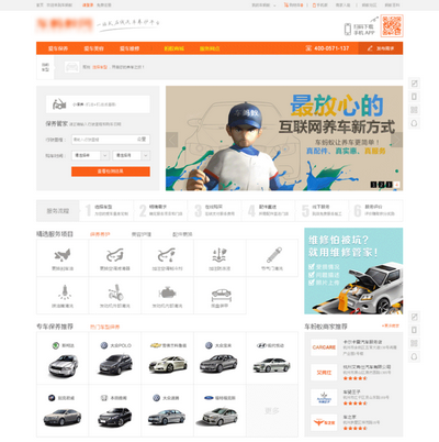 汽车服务企业门户网站html网站模板