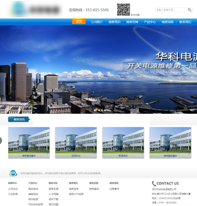 开关电源配件公司网站html模板下载
