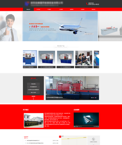 大气机械设备企业html网站模板下载