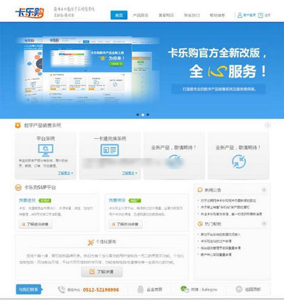 数字产品销售公司静态html模板
