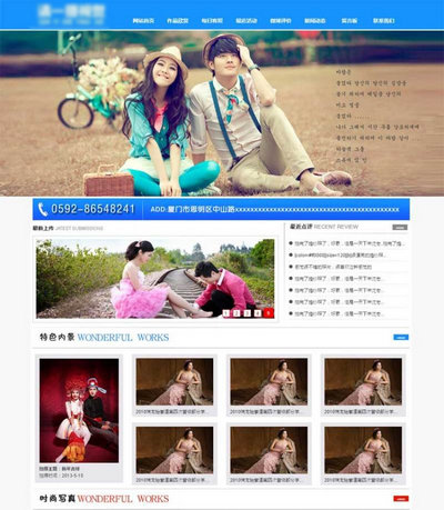 视觉婚纱摄影公司html静态网站模板