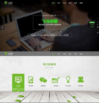 大气互联网建站服务公司html静态网站模板