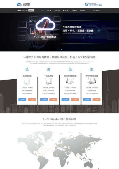 响应式路由研发信息技术公司html网站模板