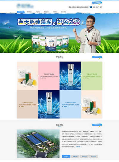 蓝色环保建筑材料生产销售公司网页模板