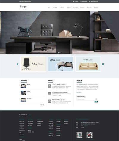 html5大气的办公家具行业官网html静态模板