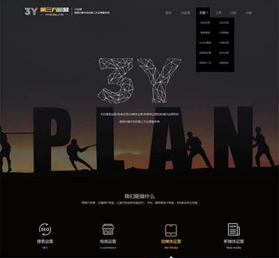 第三方运营服务商html动画网站模板