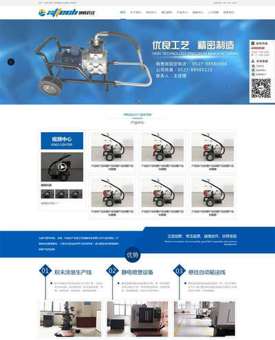 机械设备制造科技公司html网站模板