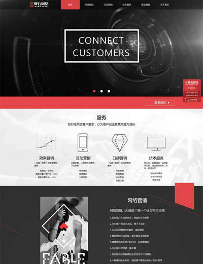 响应式网络营销建站公司官网html静态模板