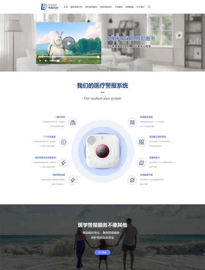 简洁医疗科技研发公司html网页模板